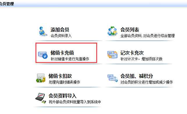 智絡(luò)會(huì)員管理系統(tǒng) 智絡(luò)會(huì)員管理系統(tǒng)