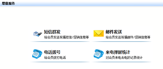智絡(luò)會(huì)員管理系統(tǒng) 智絡(luò)會(huì)員管理系統(tǒng)