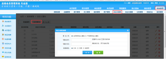 智絡(luò)會(huì)員管理系統(tǒng)