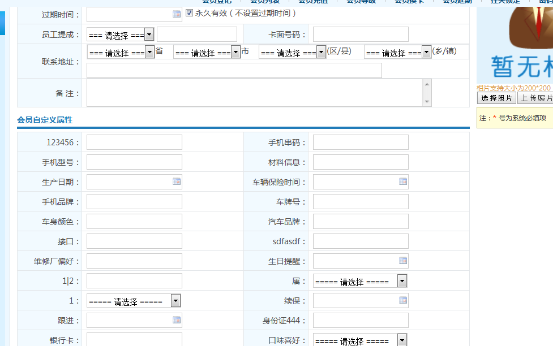 智絡(luò)會(huì)員管理系統(tǒng)