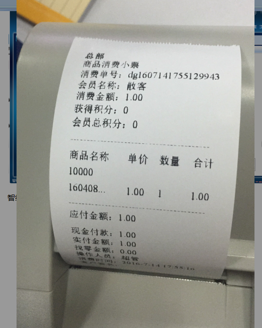 智絡會員管理系統 智絡會員管理系統