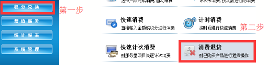 智絡會員管理系統 智絡會員管理系統
