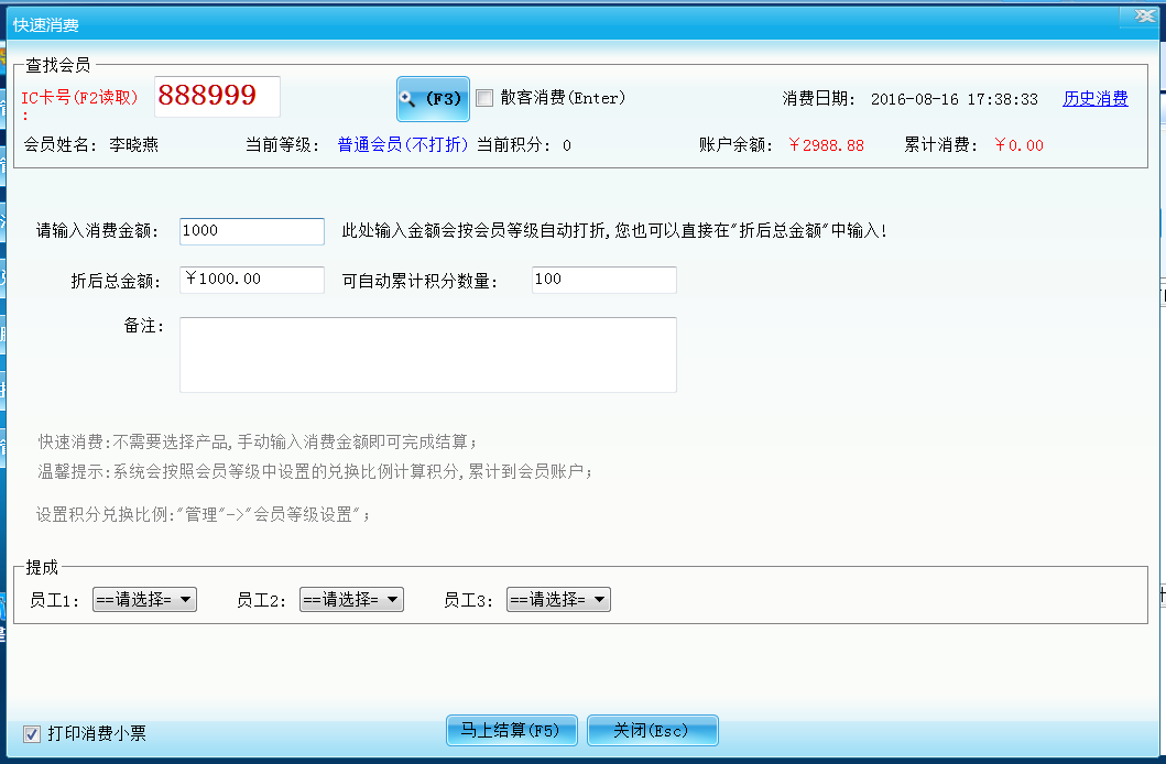 智絡(luò)會(huì)員管理系統(tǒng) 智絡(luò)會(huì)員管理系統(tǒng)