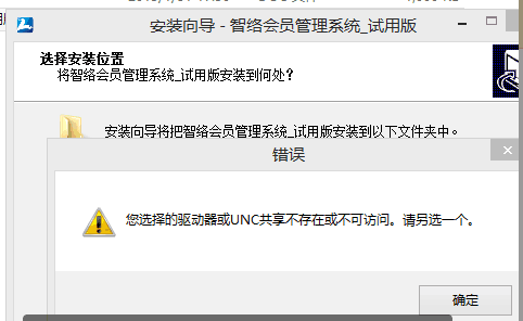 智絡軟件 智絡軟件