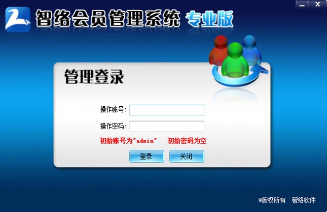 智絡軟件 智絡軟件
