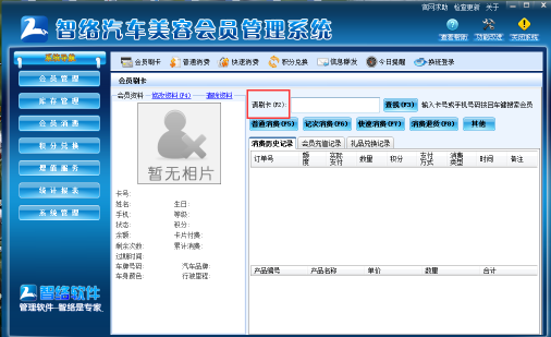 智絡軟件 智絡軟件