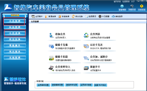 智絡軟件 智絡軟件
