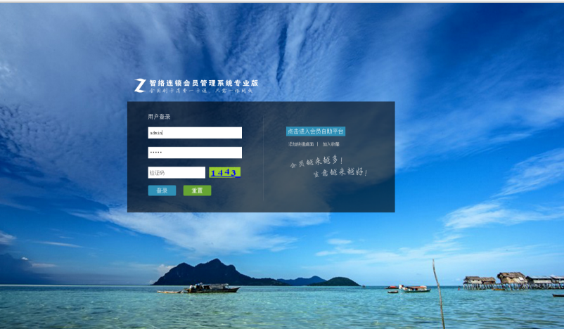 智絡(luò)軟件 智絡(luò)軟件