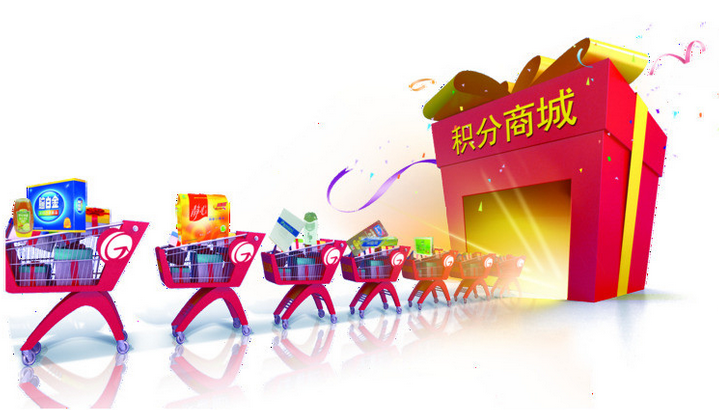 會(huì)員積分 會(huì)員積分