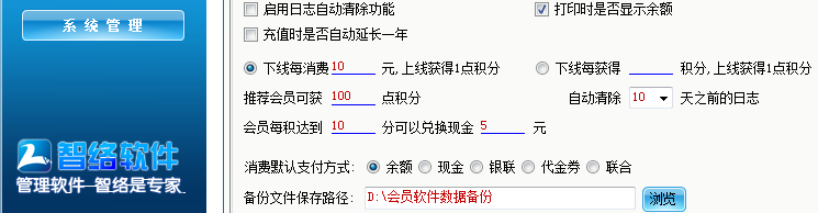 智絡軟件 智絡軟件