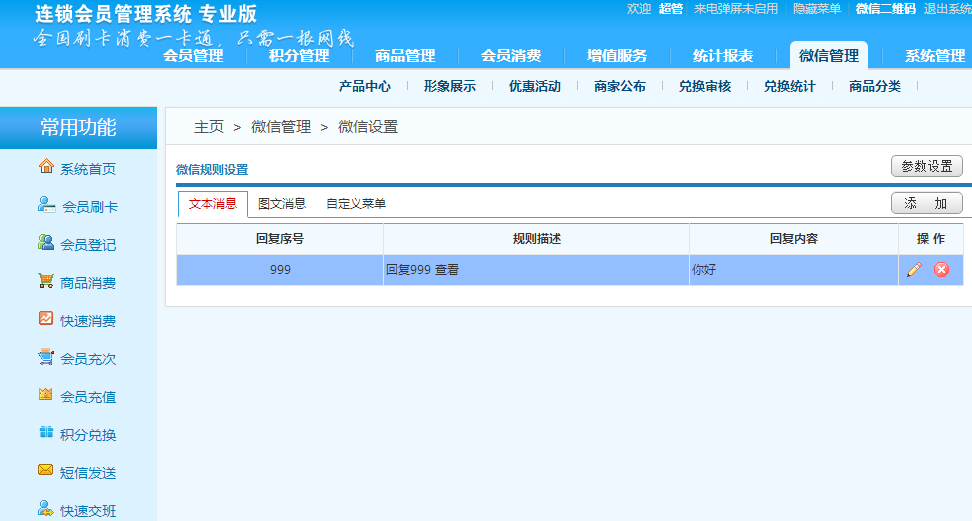 智絡軟件 智絡軟件