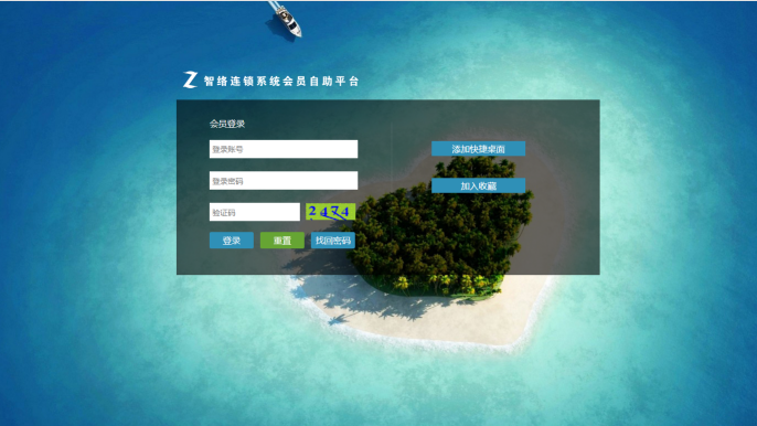 會員系統(tǒng) 會員系統(tǒng)