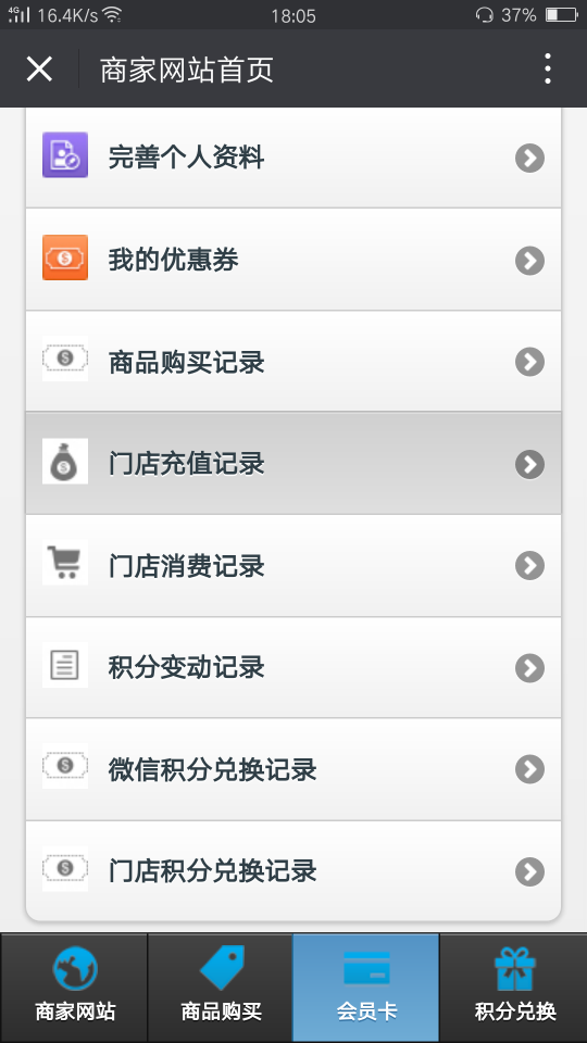 會員系統(tǒng) 會員系統(tǒng)