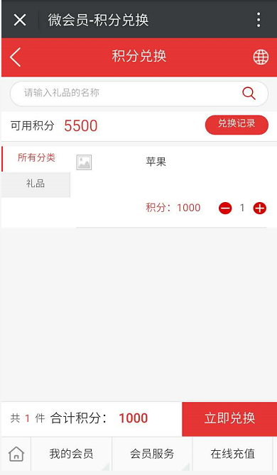 積分管理系統 積分管理系統