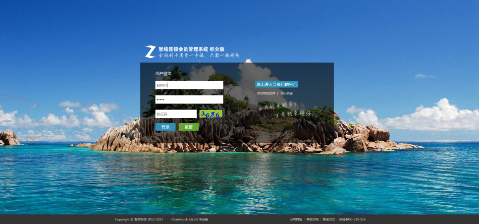 智絡軟件 智絡軟件