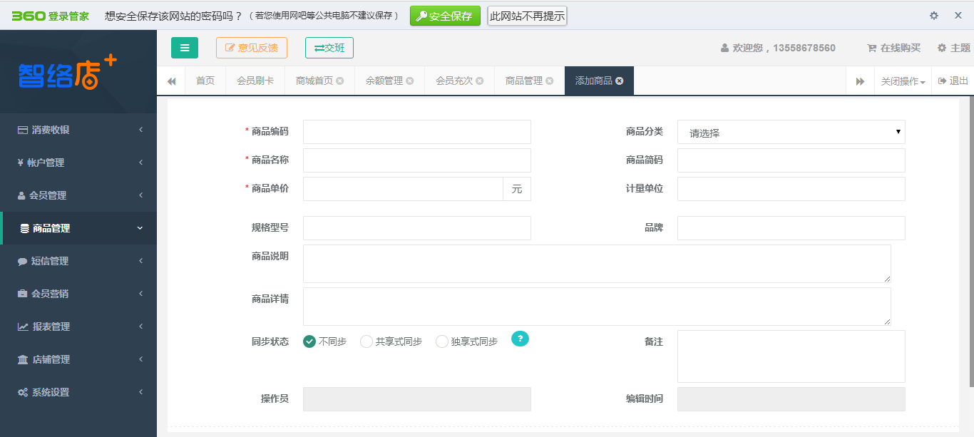 免費VIP管理系統 免費VIP管理系統