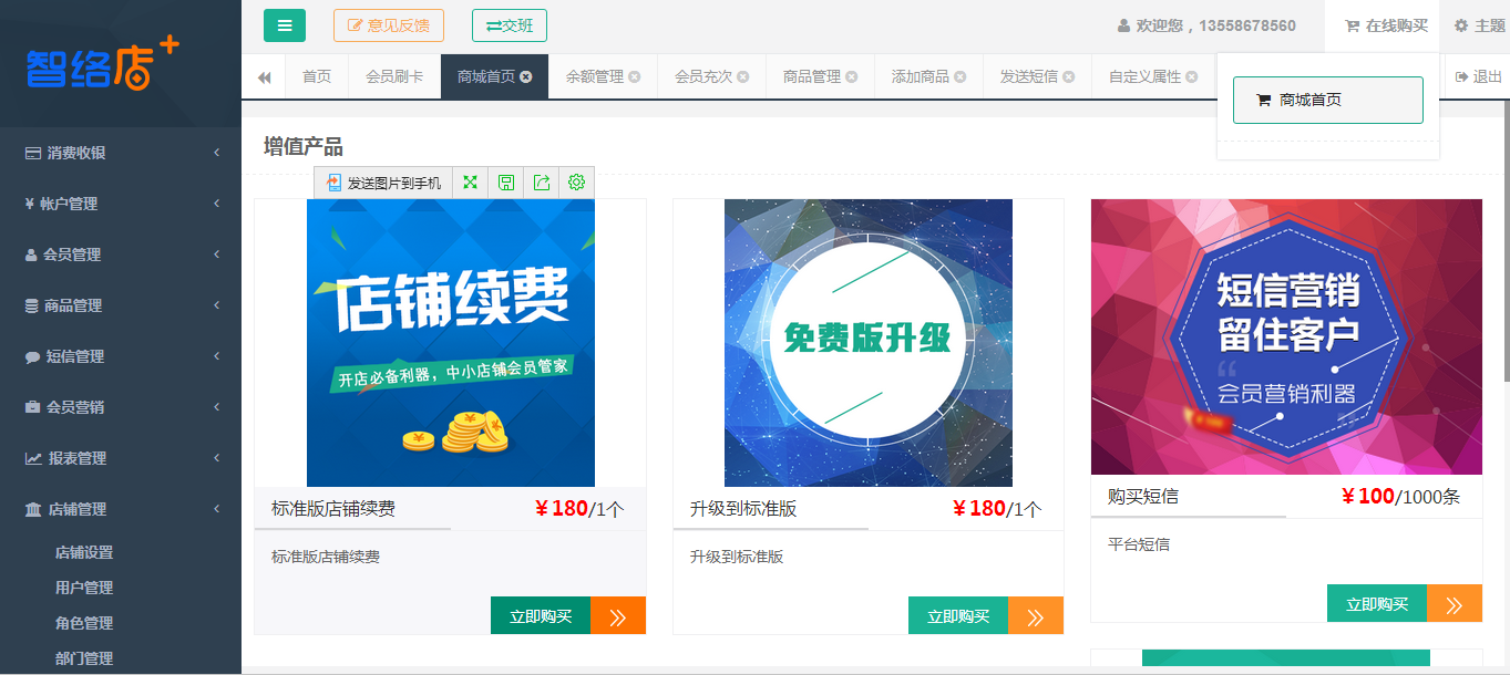 免費VIP管理系統 免費VIP管理系統