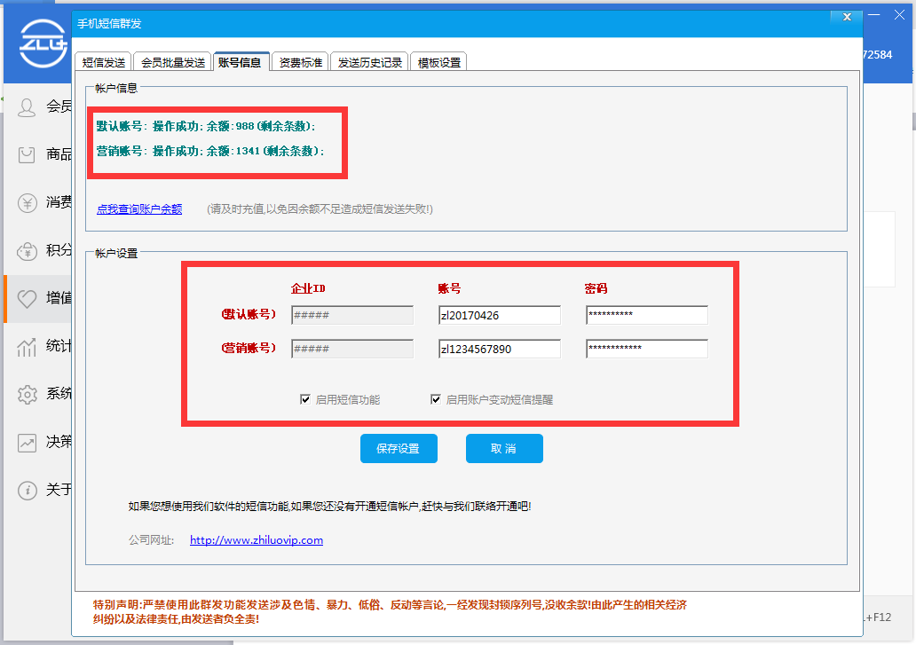 會員系統(tǒng) 會員系統(tǒng)