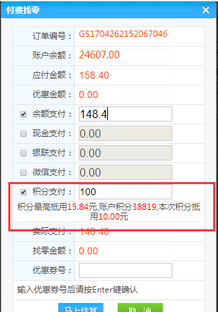 會員系統 會員系統