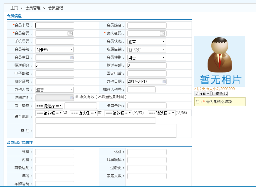 會員系統 會員系統