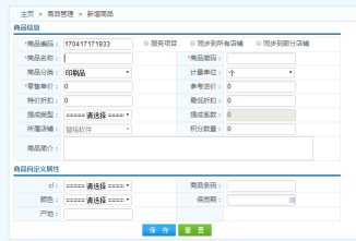會員系統 會員系統