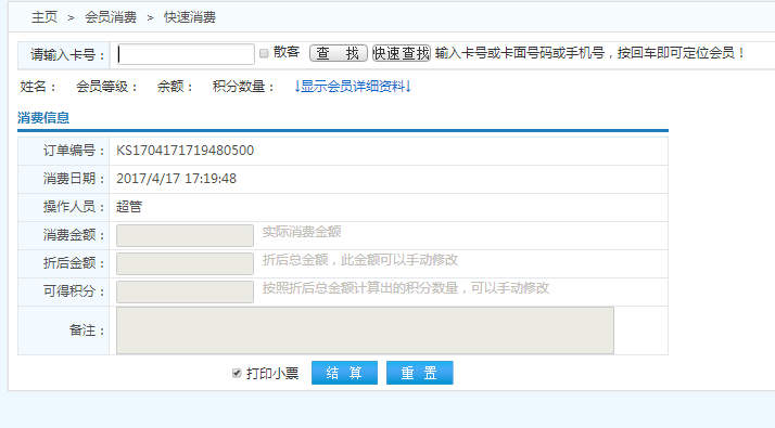 會員系統 會員系統