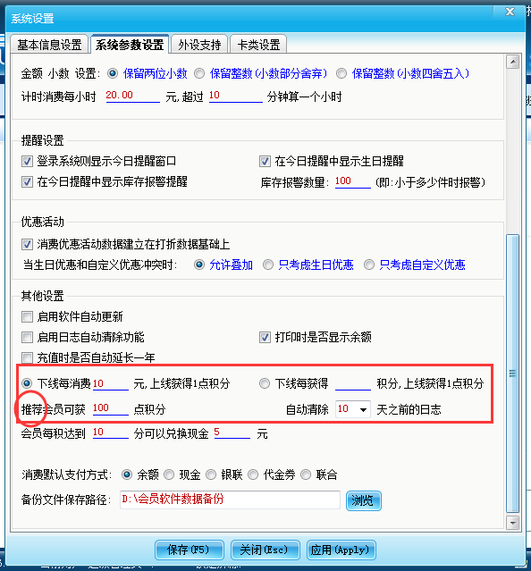 會(huì)員管理系統(tǒng)