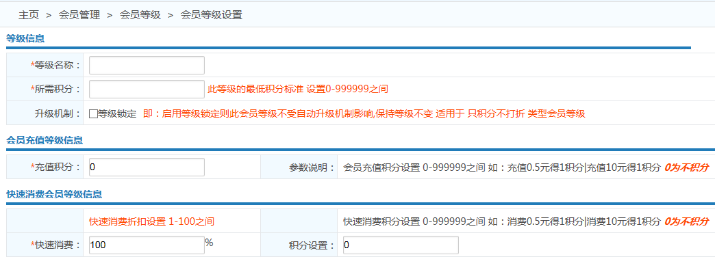 會員系統(tǒng) 會員系統(tǒng)