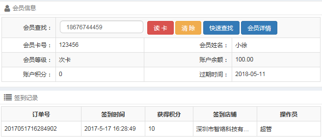 培訓(xùn)班簽到系統(tǒng) 培訓(xùn)班簽到系統(tǒng)
