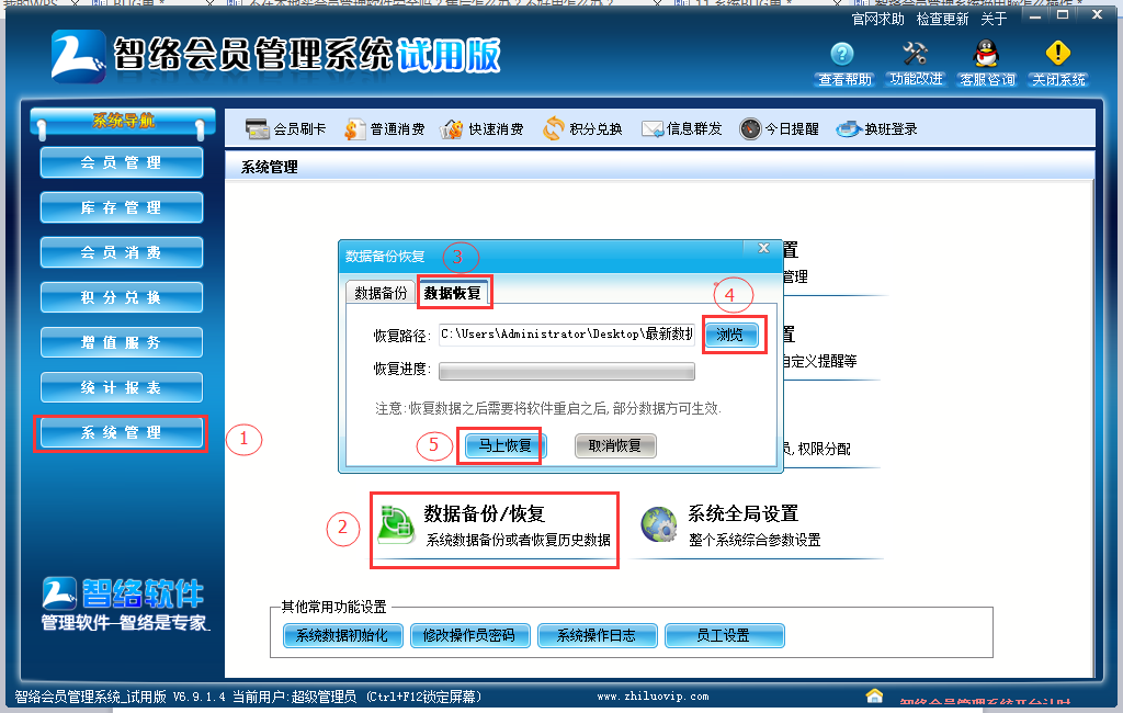 智絡會員管理系統 智絡會員管理系統