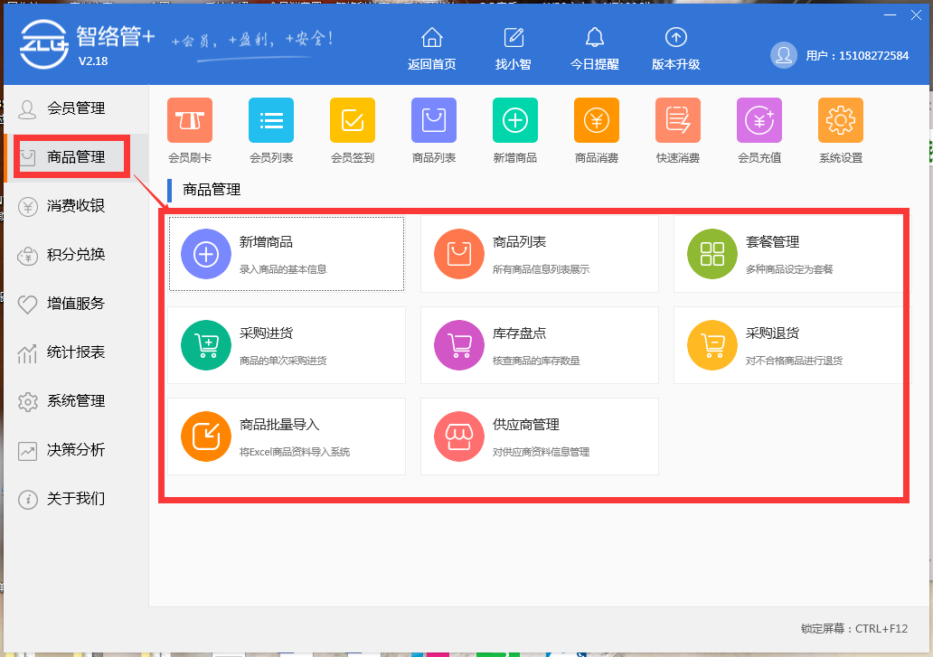 會員管理系統(tǒng)