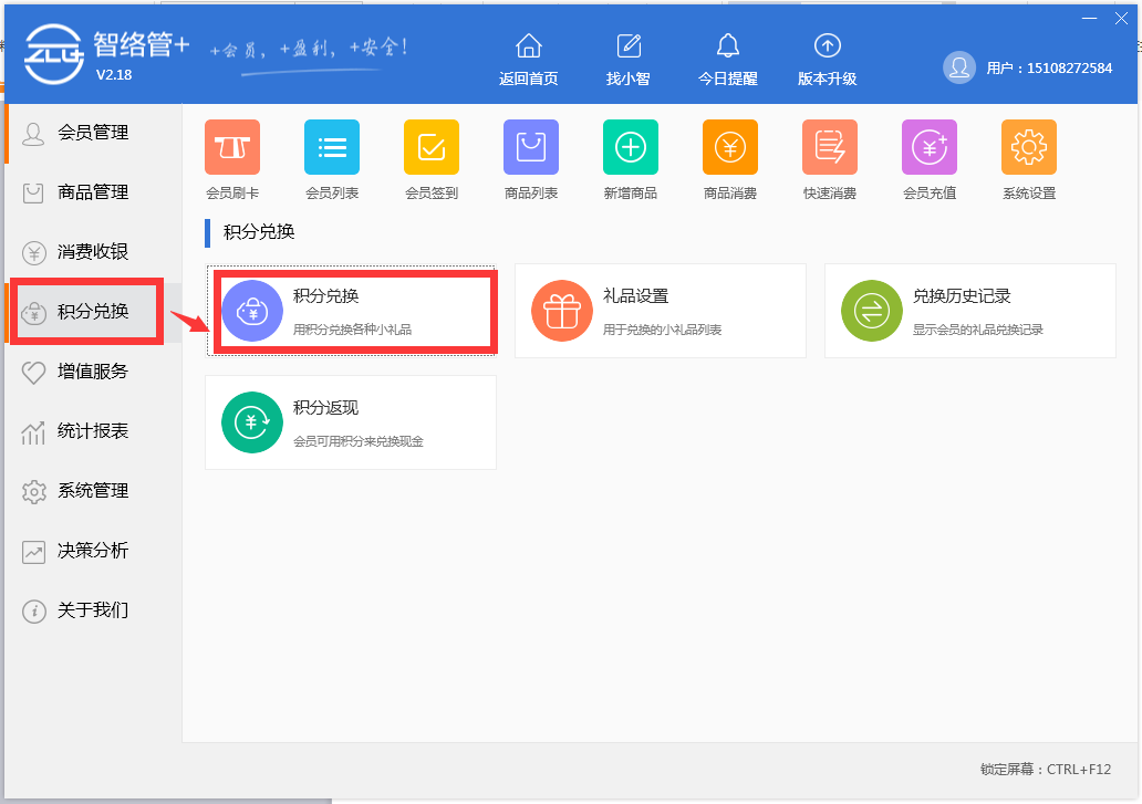 會員管理系統(tǒng)