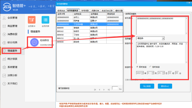 會員管理系統(tǒng)