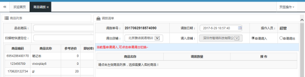 管理庫存分配的會員系統(tǒng)哪里有 管理庫存分配的會員系統(tǒng)哪里有