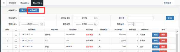 管理庫存分配的會員系統(tǒng)哪里有 管理庫存分配的會員系統(tǒng)哪里有
