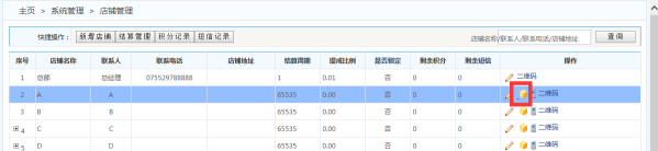 智絡商家聯盟系統積分兌換方案分享 智絡商家聯盟系統積分兌換方案分享