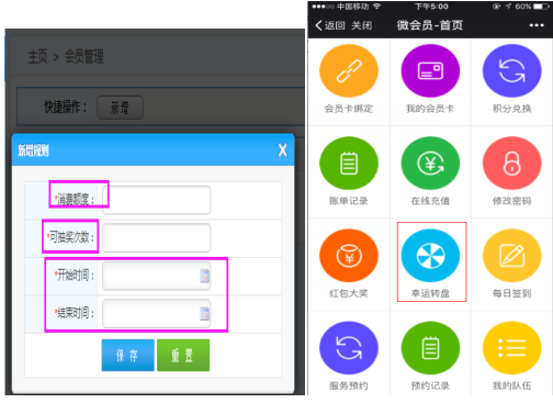 會員大轉盤抽獎 會員大轉盤抽獎