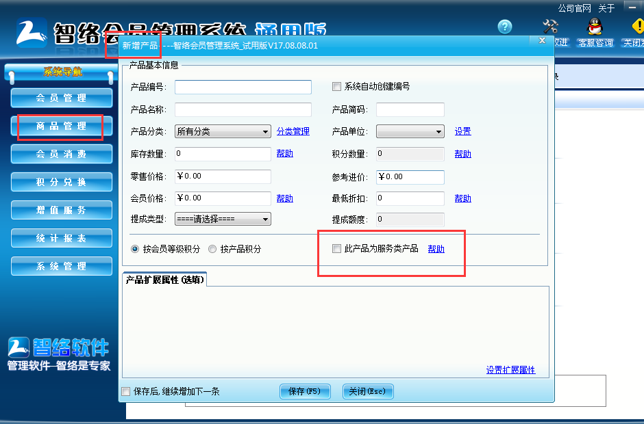 瑜伽館會(huì)員管理系統(tǒng) 瑜伽館會(huì)員管理系統(tǒng)