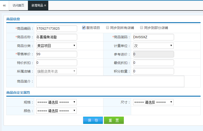 美容會(huì)員管理系統(tǒng) 美容會(huì)員管理系統(tǒng)