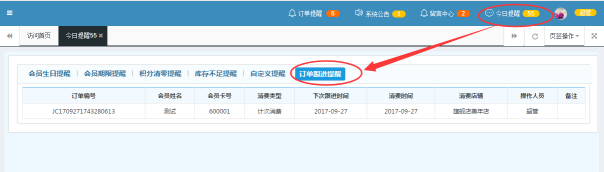 美容會(huì)員管理系統(tǒng) 美容會(huì)員管理系統(tǒng)