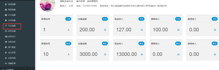 會員營銷系統(tǒng) 會員營銷系統(tǒng)