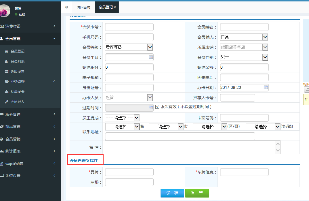 會員營銷系統(tǒng) 會員營銷系統(tǒng)