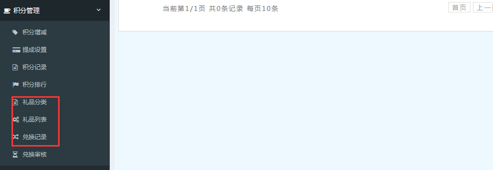 會員營銷系統(tǒng) 會員營銷系統(tǒng)