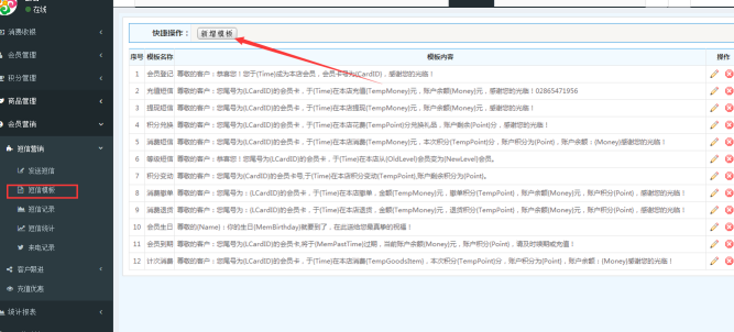 會員營銷系統(tǒng) 會員營銷系統(tǒng)