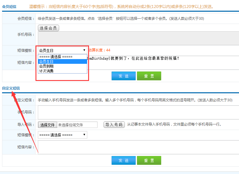 會員營銷系統(tǒng) 會員營銷系統(tǒng)