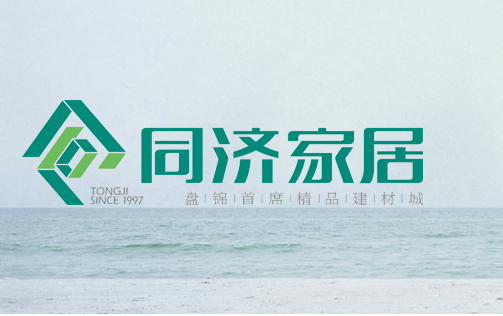 同濟家居建材 同濟家居建材