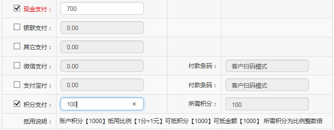 連鎖版會員管理系統 連鎖版會員管理系統