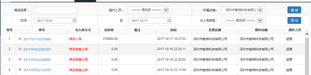 連鎖版會員管理系統 連鎖版會員管理系統