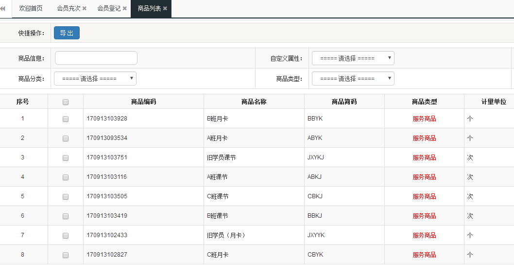 智絡(luò)會(huì)員管理系統(tǒng) 智絡(luò)會(huì)員管理系統(tǒng)