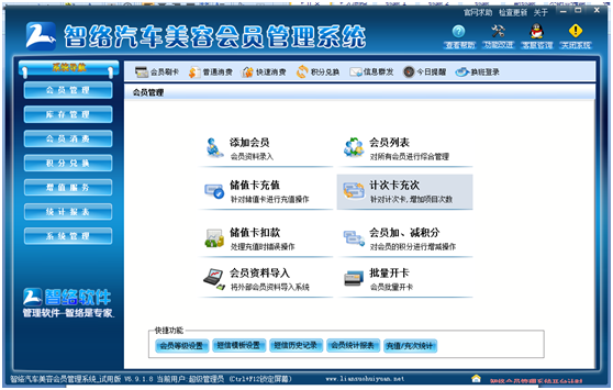 洗車店管理系統 洗車店管理系統
